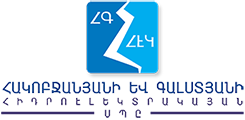 "Հակոբջանյանի և Գալստյանի ՀԷԿ" ՍՊԸ